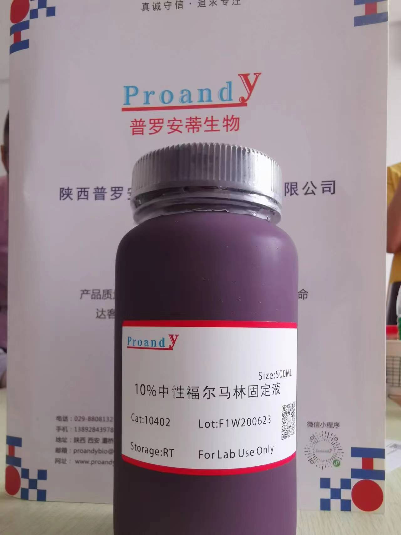 福爾馬林.jpg