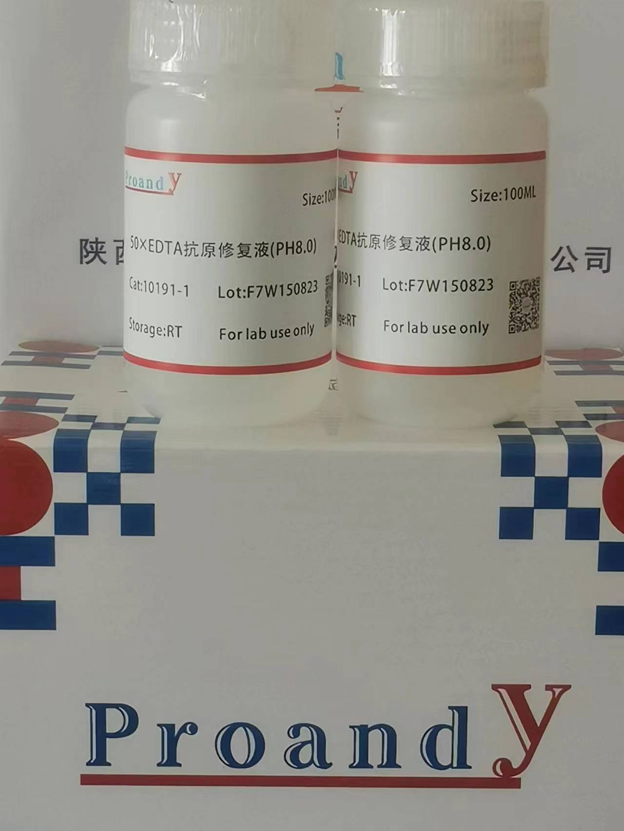 50xEDTA抗原修復液.jpg