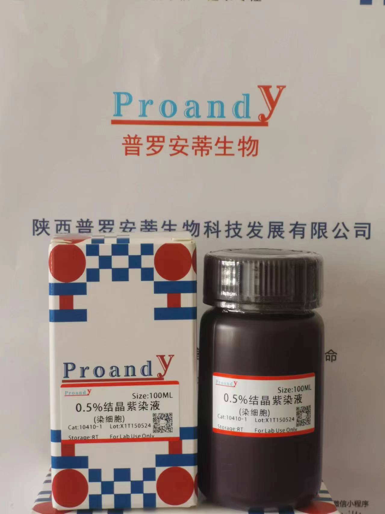 0.5%結(jié)晶紫（染細(xì)胞）.jpg