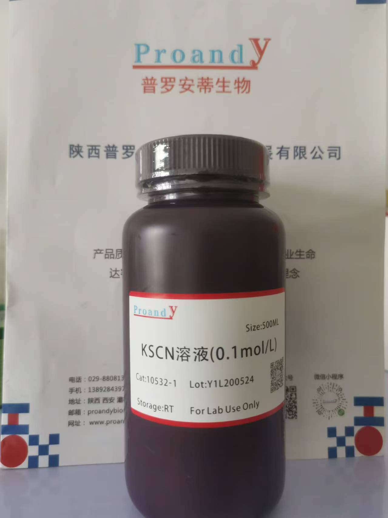 0.1M  KSCN.jpg