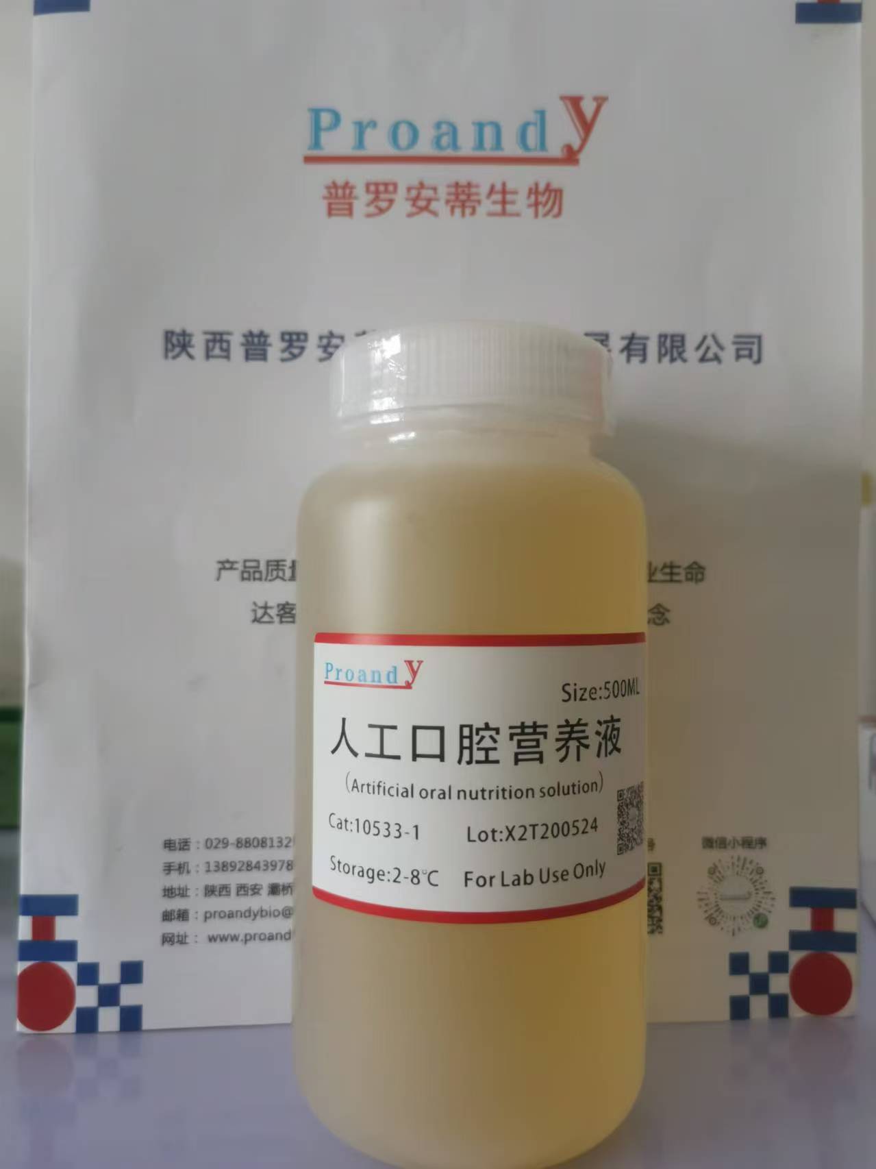 人工口腔營養(yǎng)液.jpg