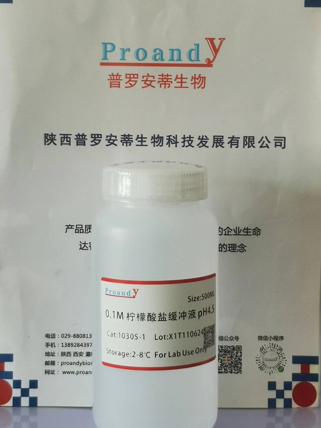 0.1M檸檬酸鹽緩沖液（PH3.0--6.6）.jpg