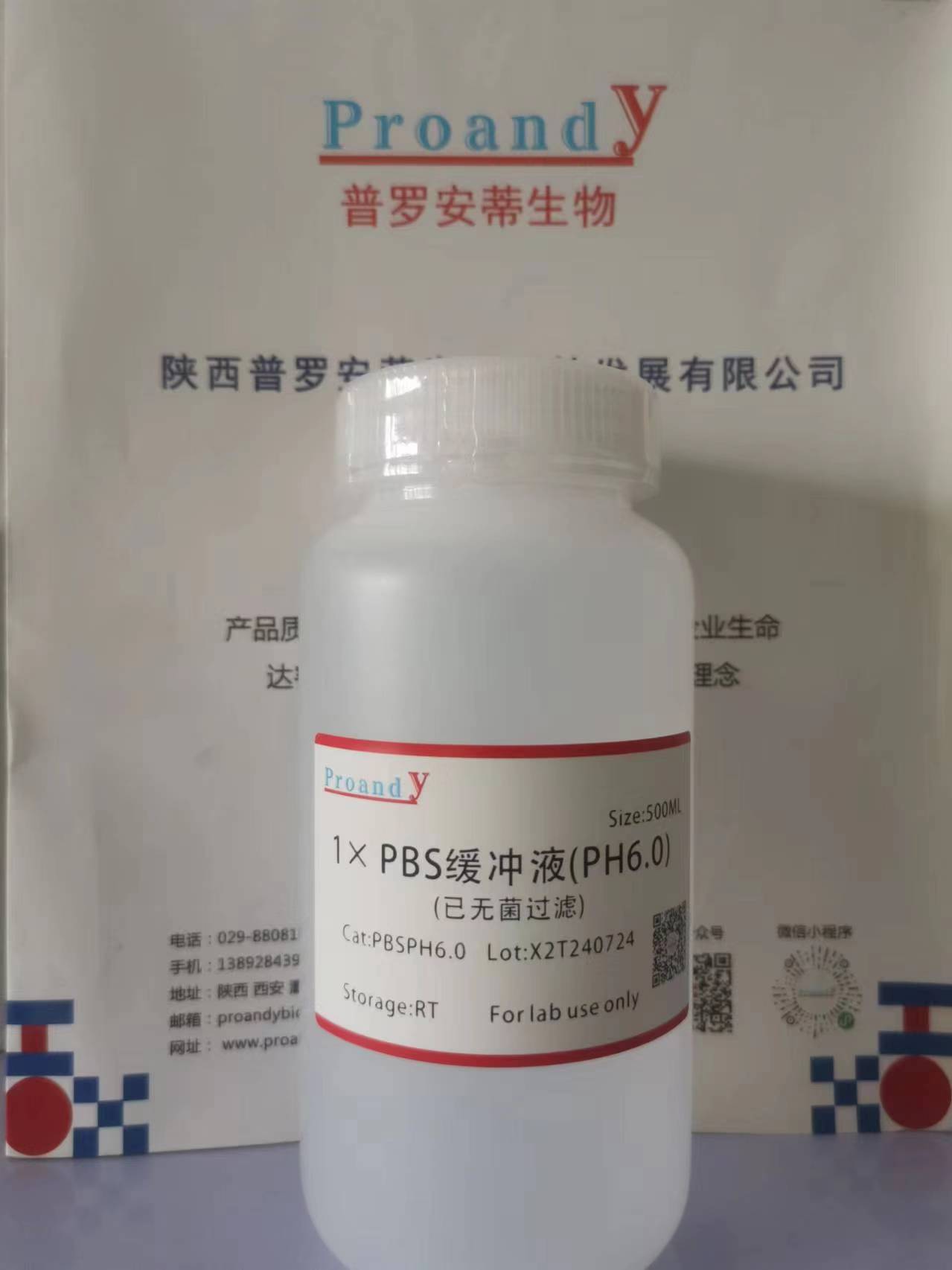 1xPBS緩沖液.jpg